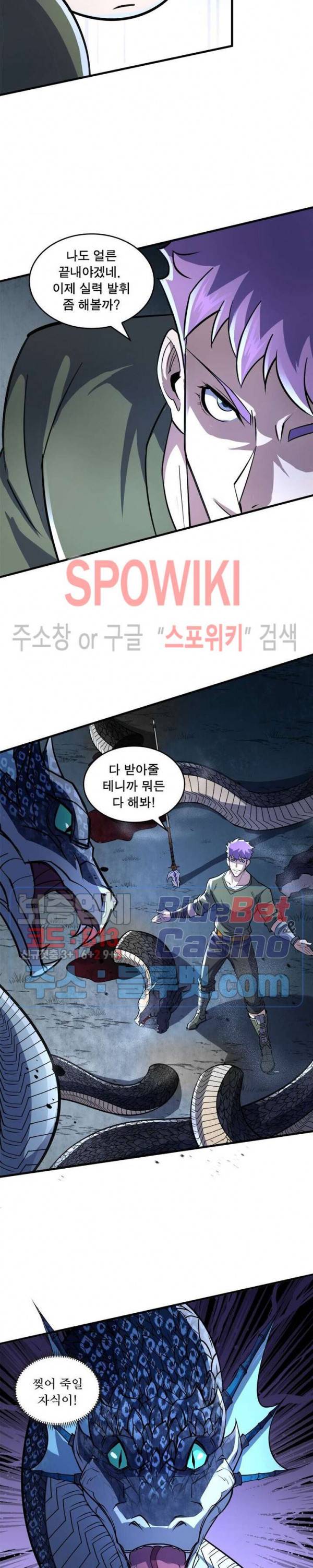 몬스터헌터 145화 2