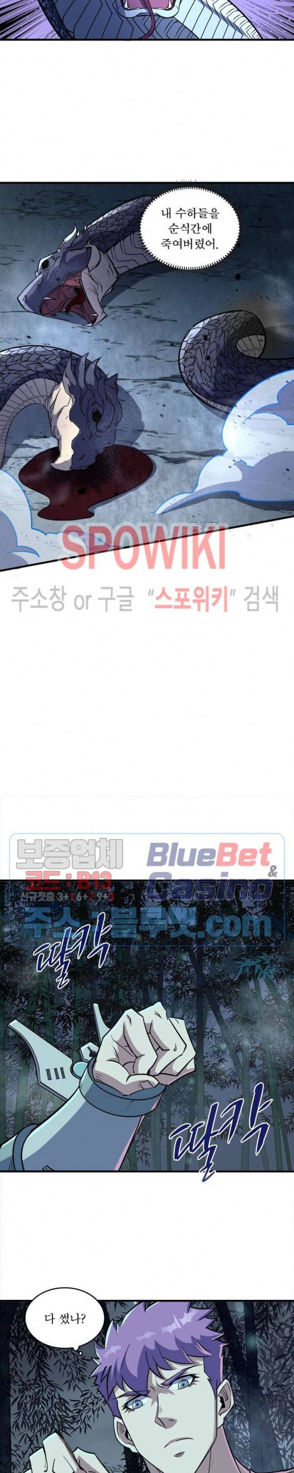 몬스터헌터 145화 3
