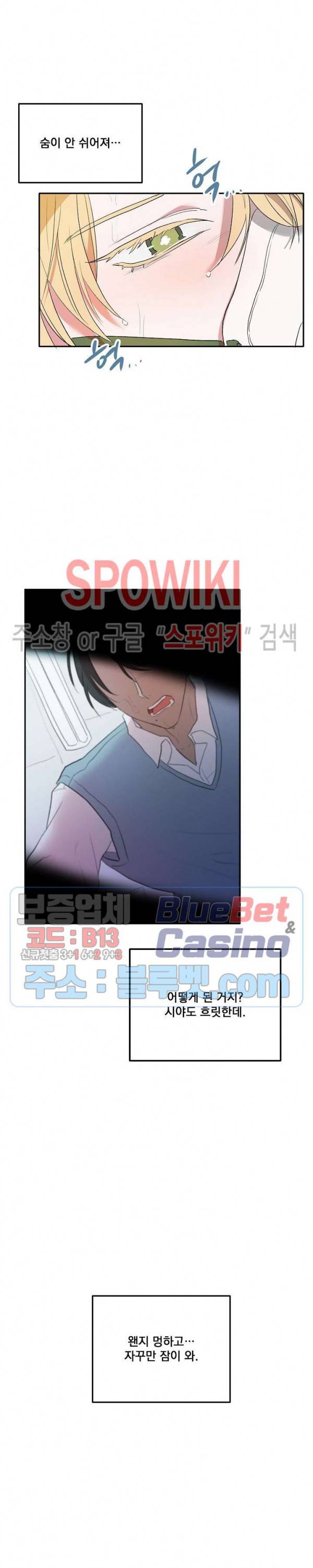 천사님이 사뿐! 3화 2