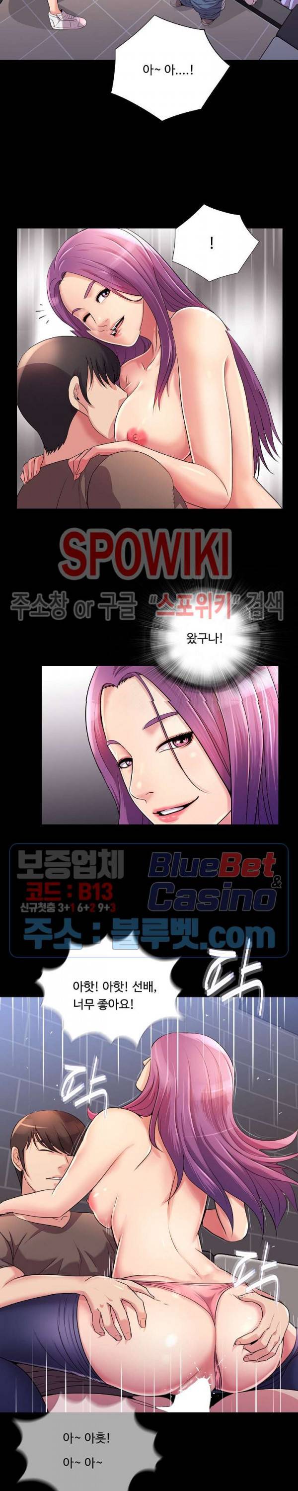 복학생 오빠 24화 2