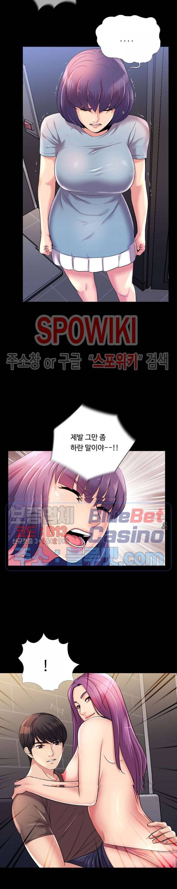 복학생 오빠 24화 3