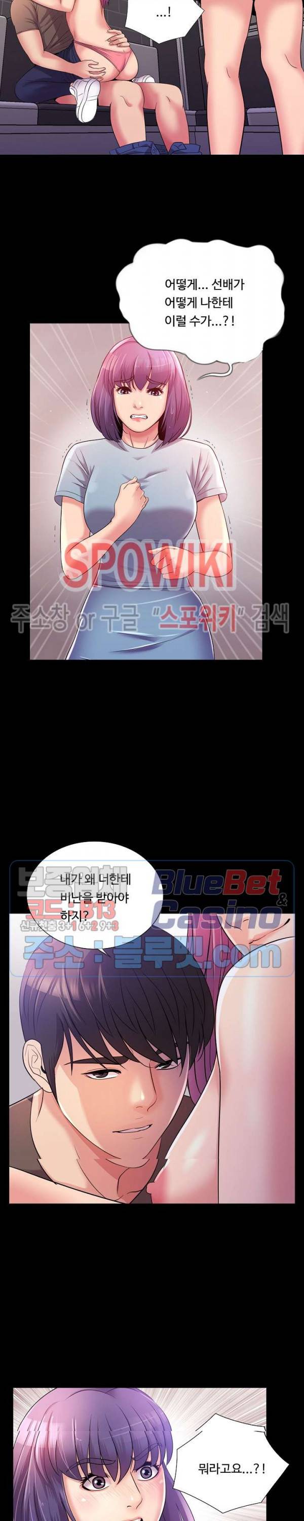 복학생 오빠 24화 5