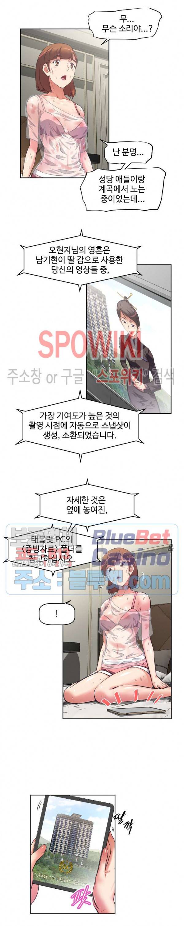 그녀들의 보금자리 2화 2