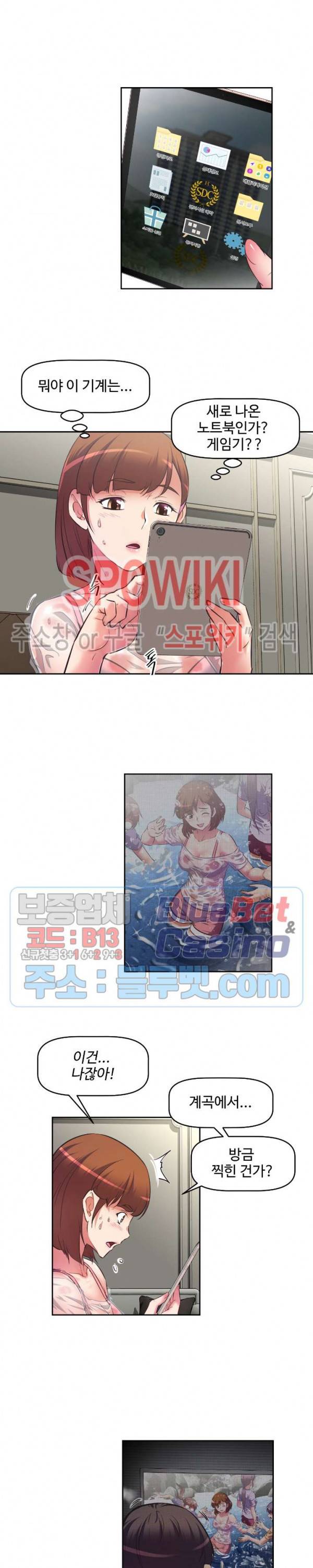 그녀들의 보금자리 2화 3