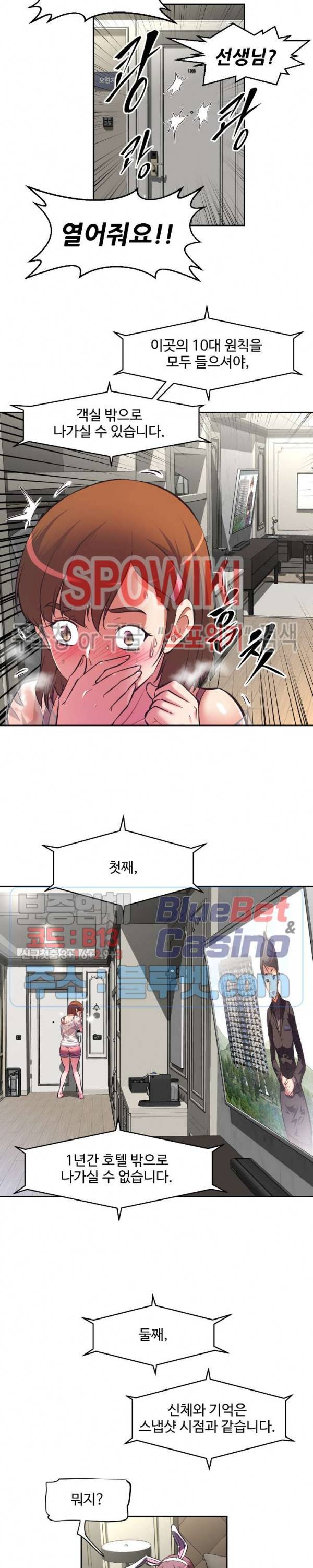 그녀들의 보금자리 2화 6