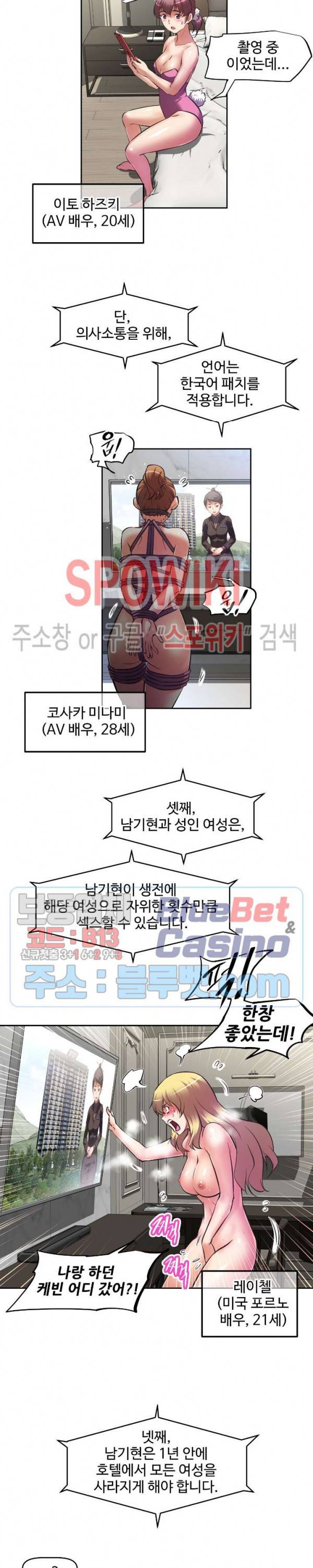 그녀들의 보금자리 2화 7