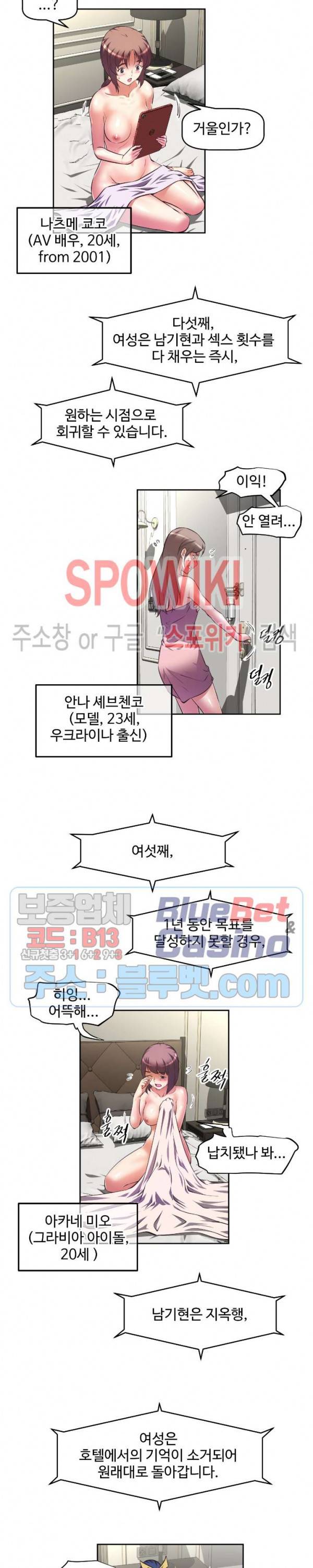 그녀들의 보금자리 2화 8