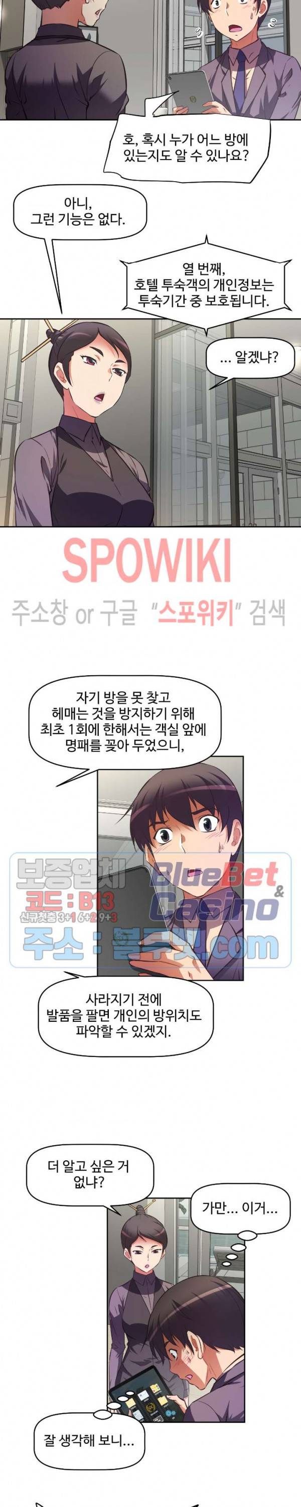 그녀들의 보금자리 2화 11