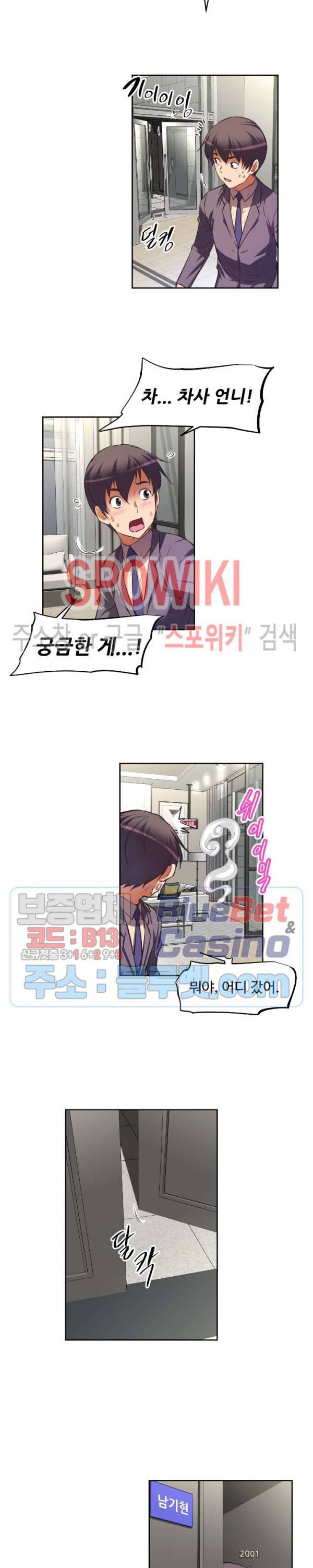 그녀들의 보금자리 2화 13