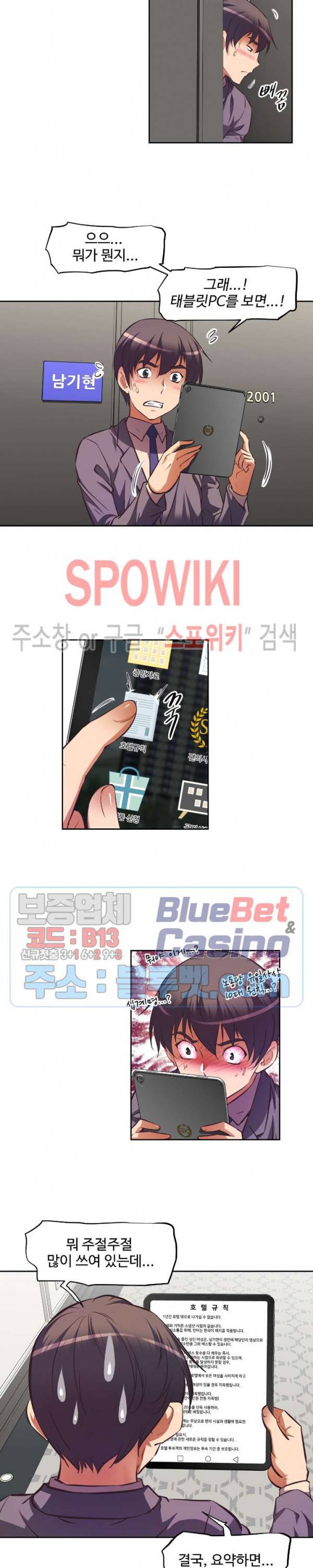 그녀들의 보금자리 2화 14
