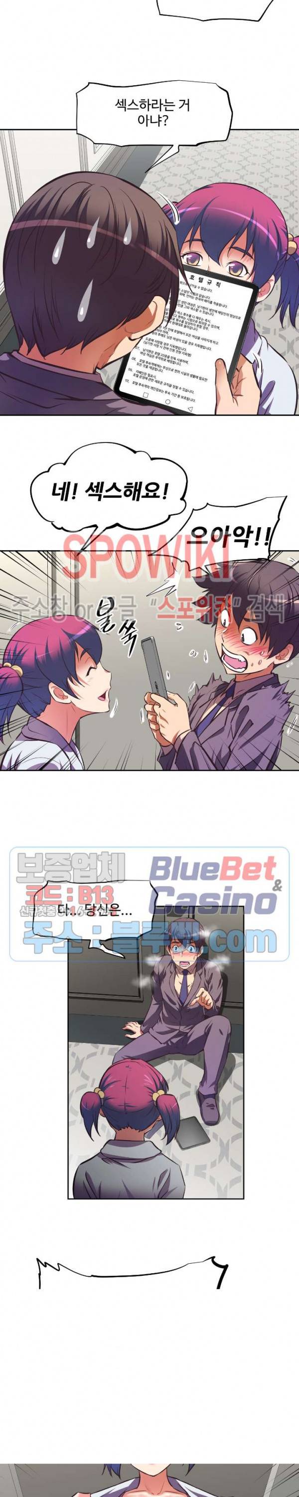 그녀들의 보금자리 2화 15