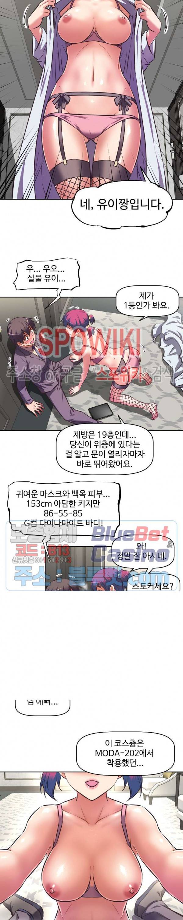 그녀들의 보금자리 2화 16
