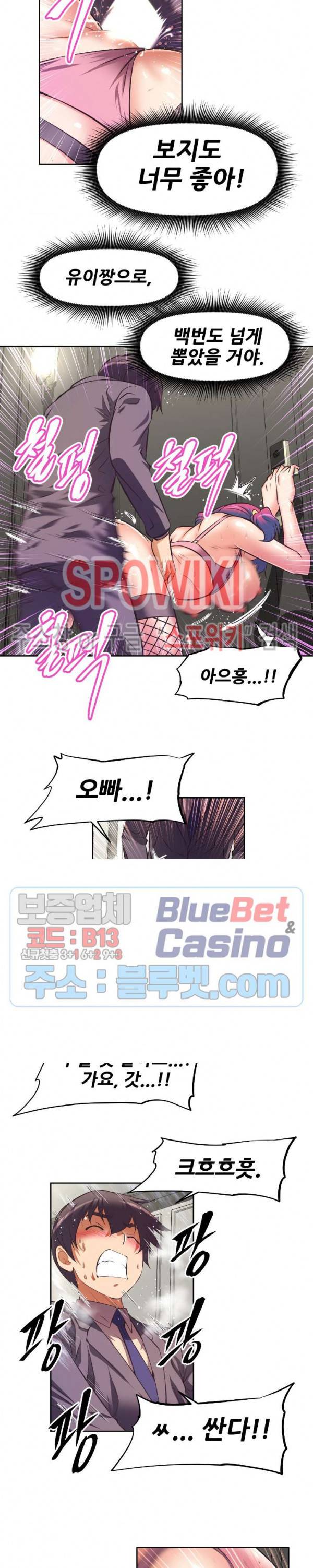 그녀들의 보금자리 2화 20