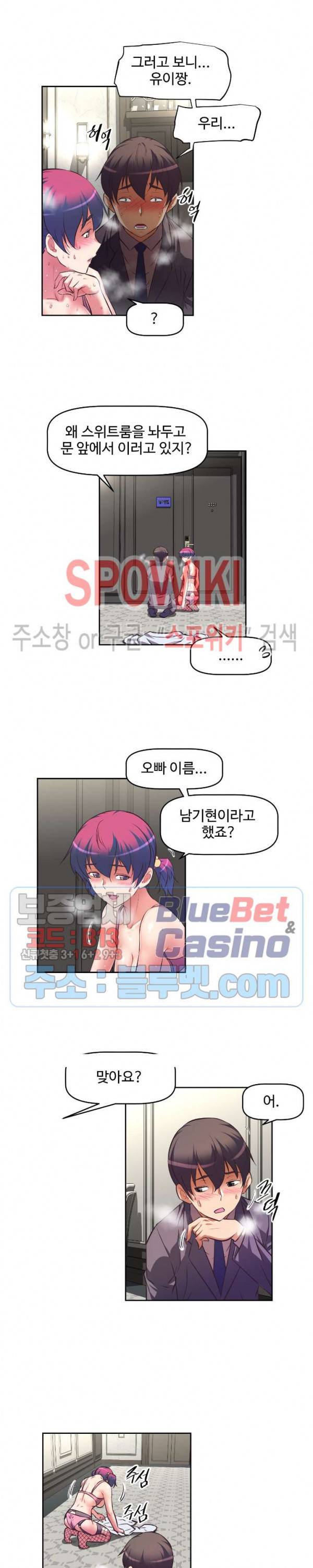 그녀들의 보금자리 2화 23