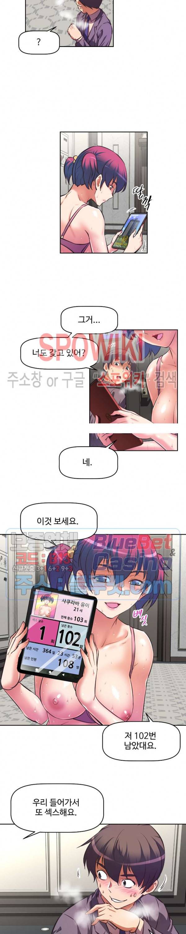 그녀들의 보금자리 2화 24