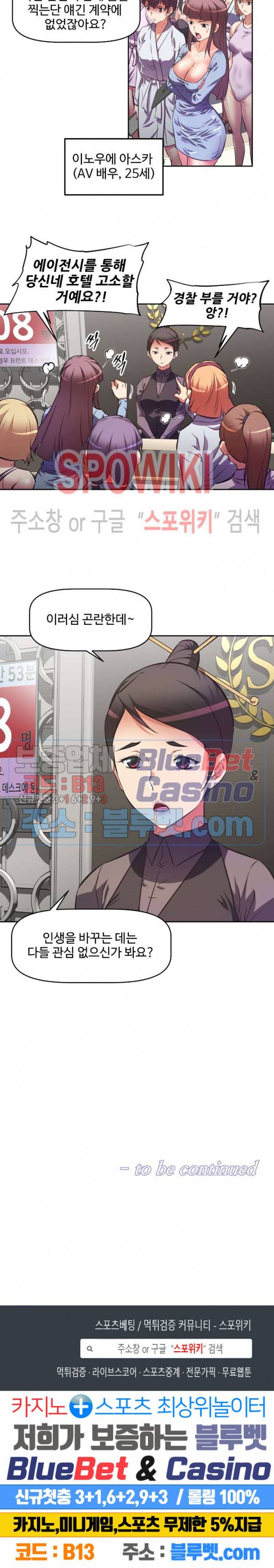 그녀들의 보금자리 2화 26