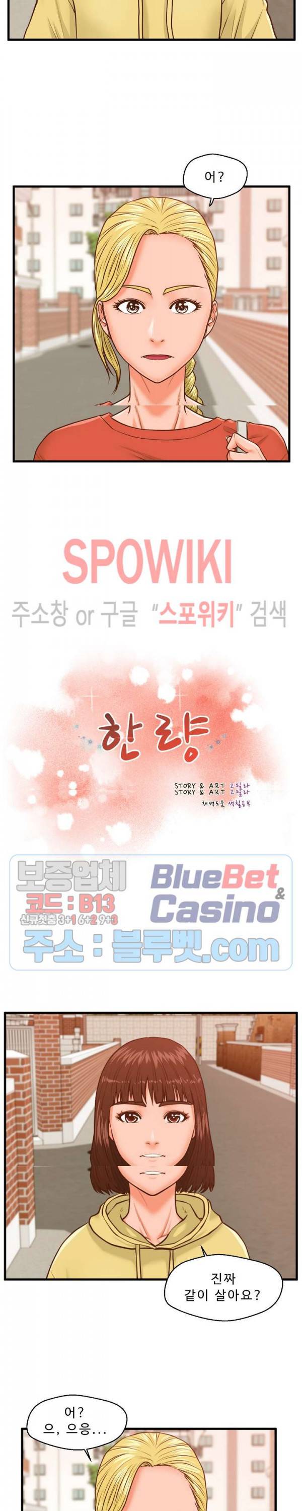 한량 12화 2