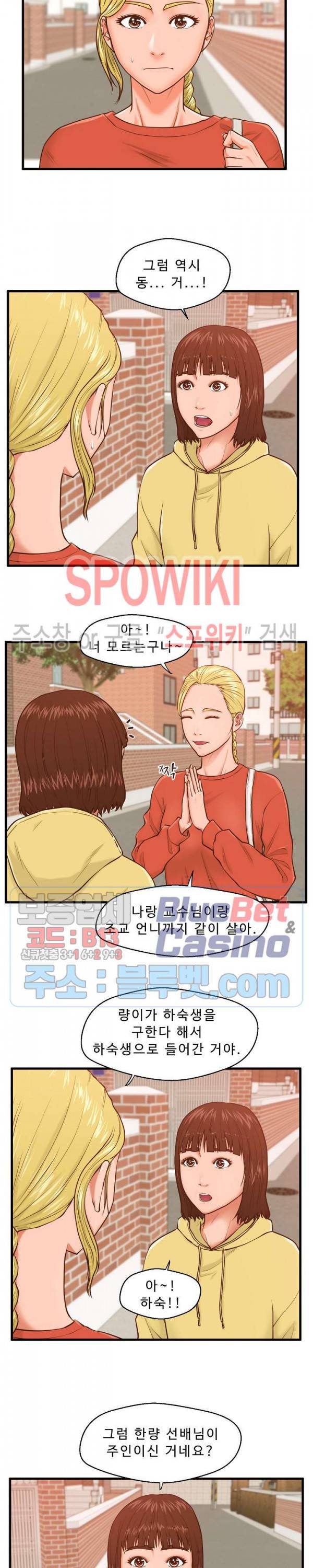 한량 12화 3