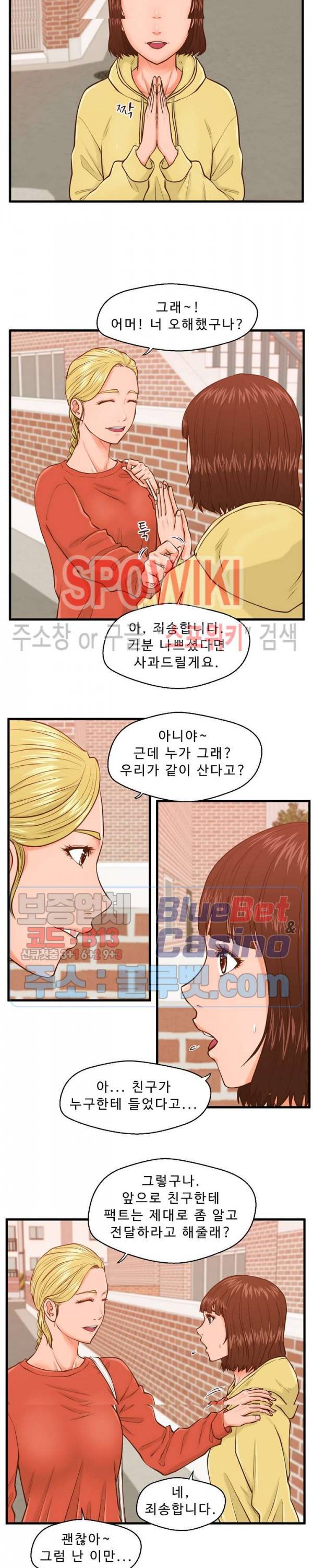 한량 12화 4