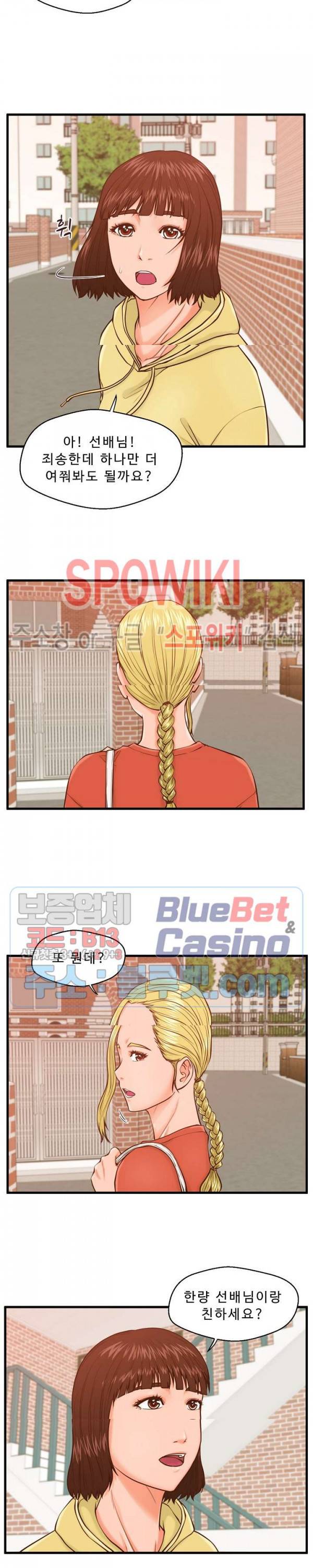 한량 12화 5