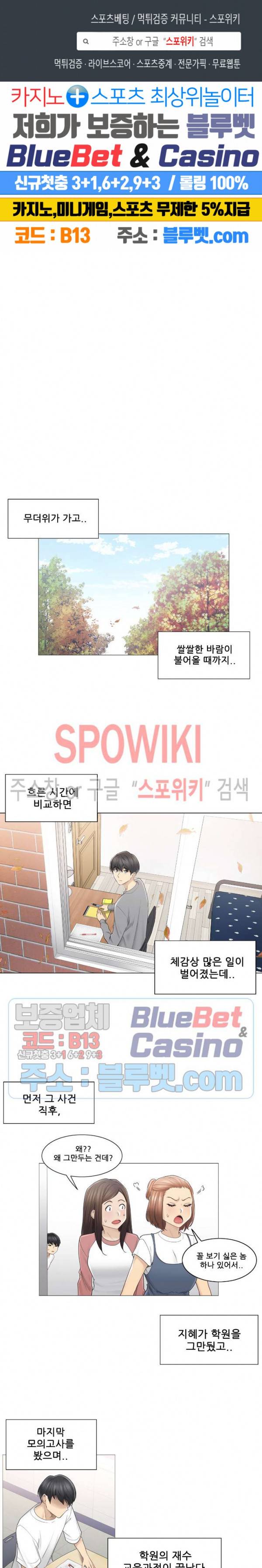 만져서 봉인해제 45화 1