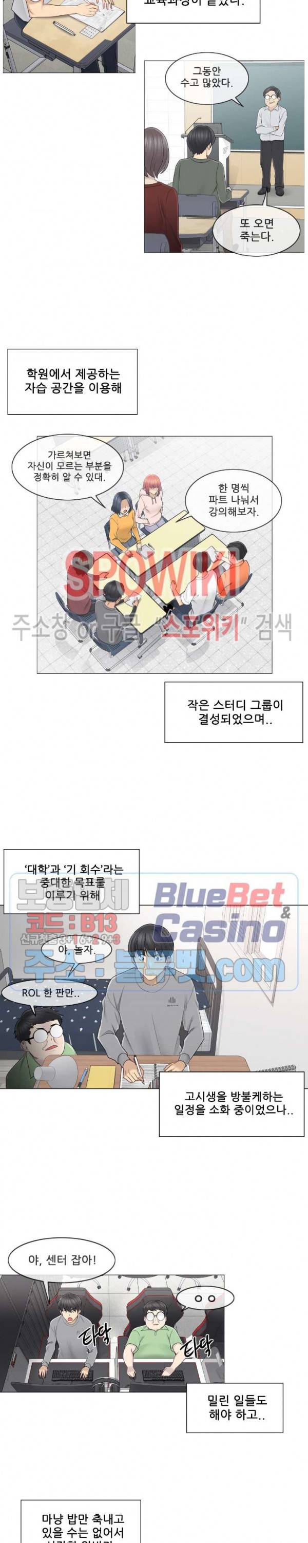 만져서 봉인해제 45화 2