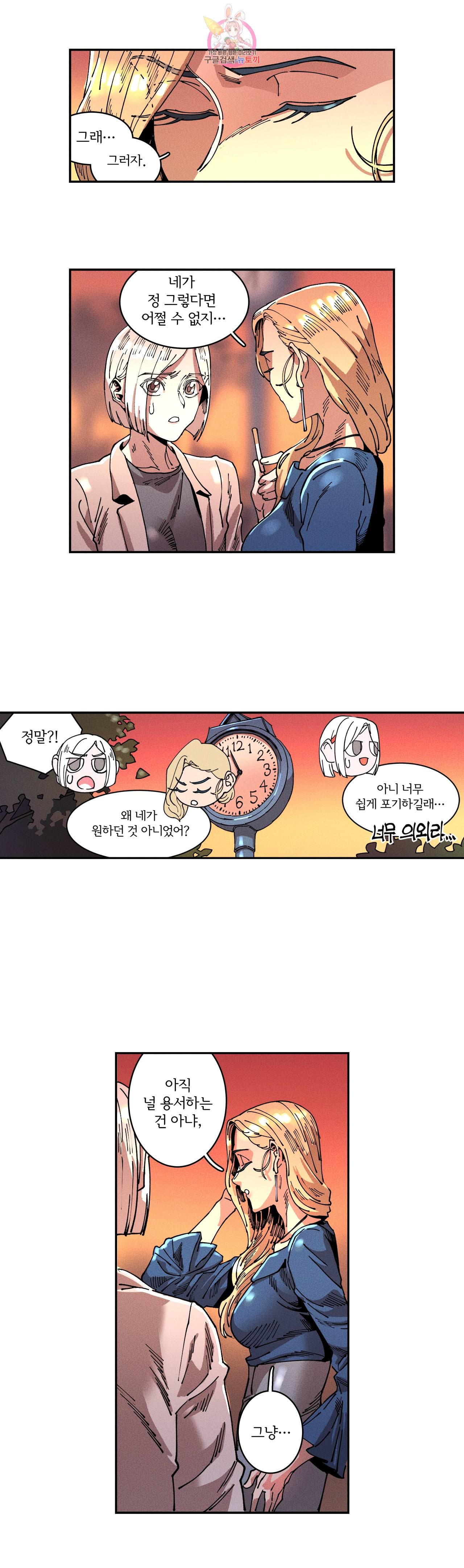 하얀천사에게 안식은 없다 12화 4