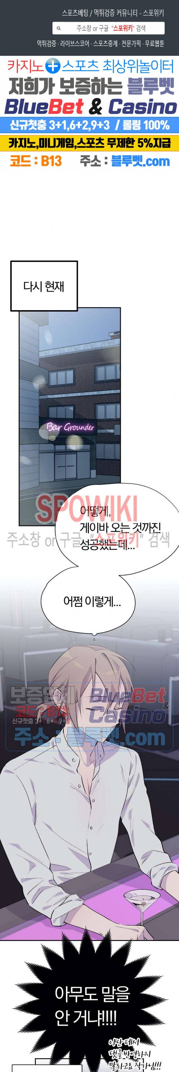 절필하세요 작가님! 2화 1