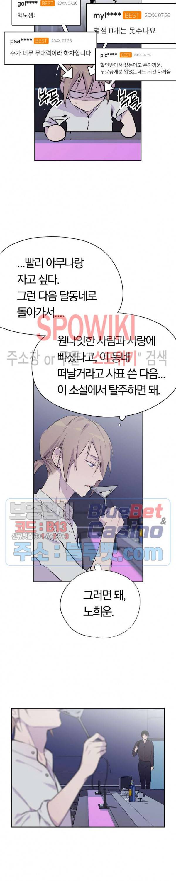 절필하세요 작가님! 2화 2