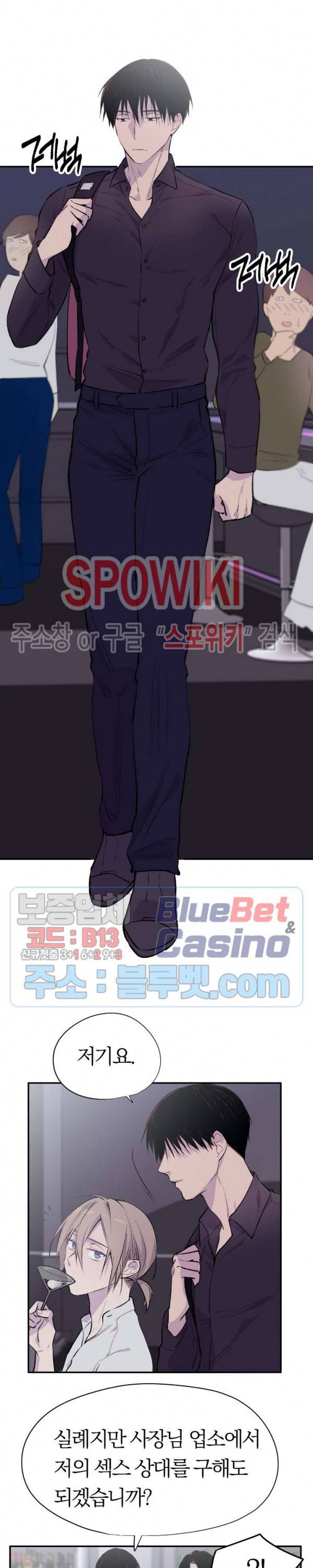 절필하세요 작가님! 2화 3