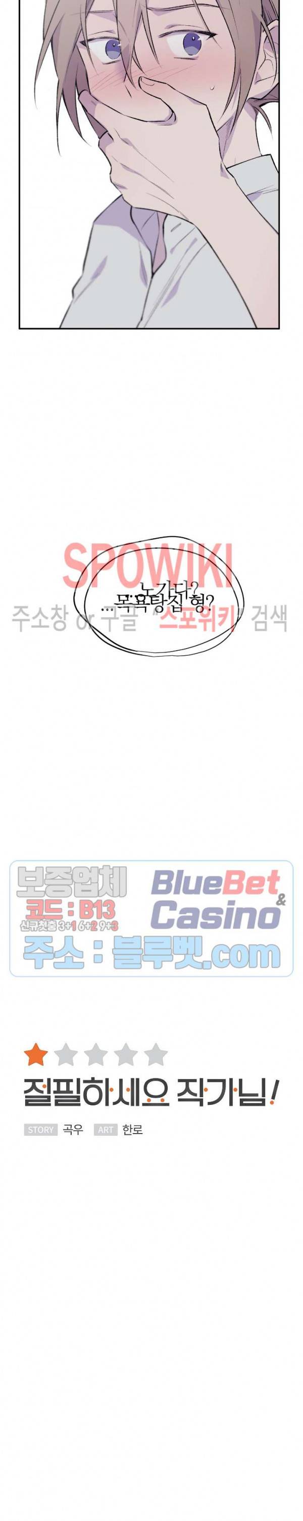 절필하세요 작가님! 2화 5