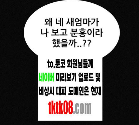 두번째 생일 33화 3