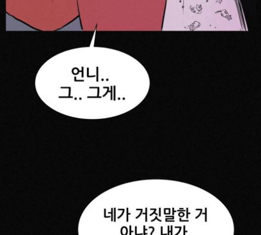 두번째 생일 33화 5