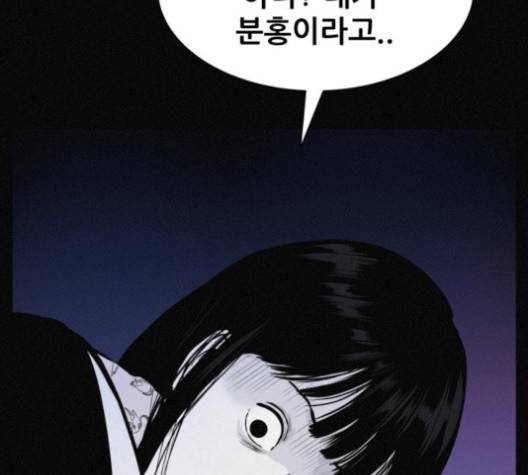 두번째 생일 33화 6