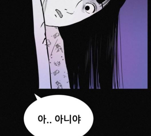 두번째 생일 33화 7