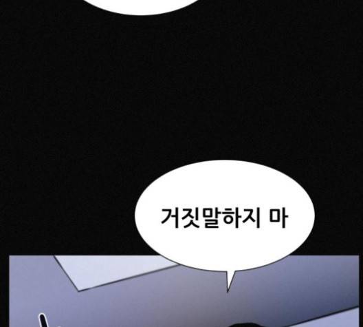 두번째 생일 33화 8