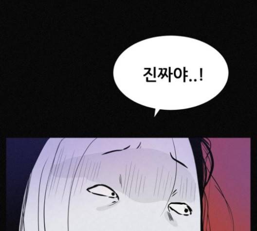 두번째 생일 33화 11