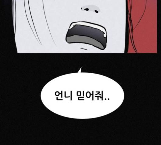 두번째 생일 33화 12