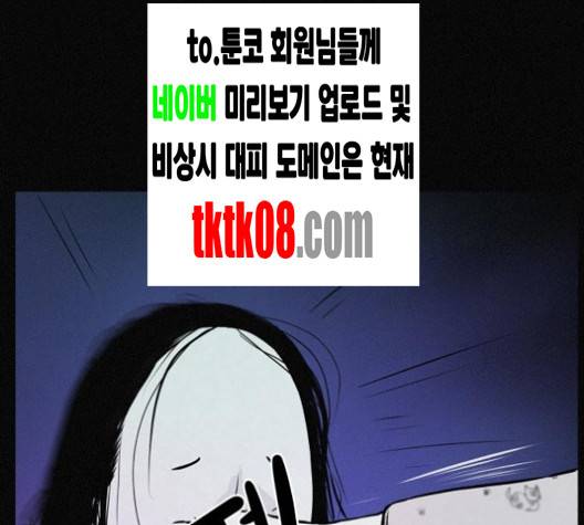 두번째 생일 33화 13