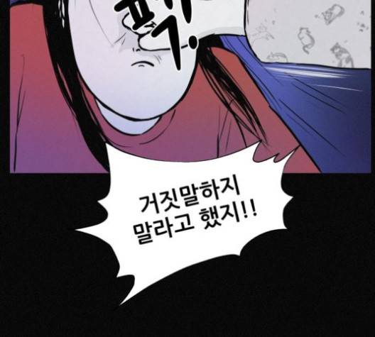 두번째 생일 33화 14