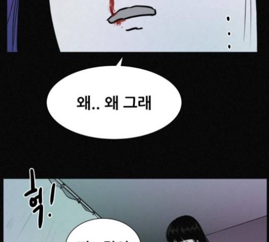 두번째 생일 33화 17