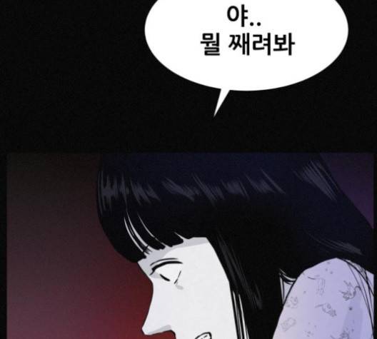 두번째 생일 33화 22