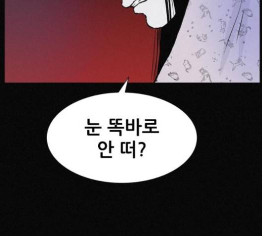 두번째 생일 33화 23