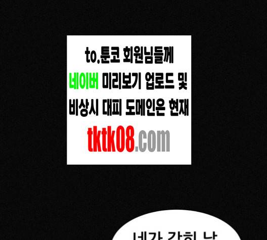 두번째 생일 33화 24