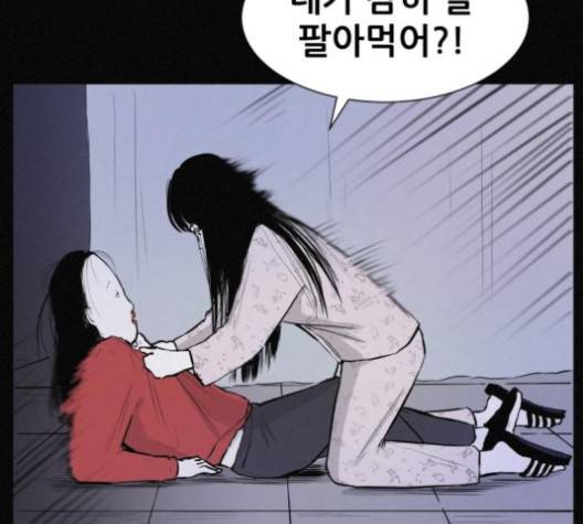 두번째 생일 33화 25
