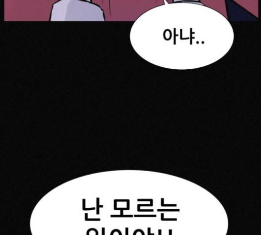 두번째 생일 33화 28