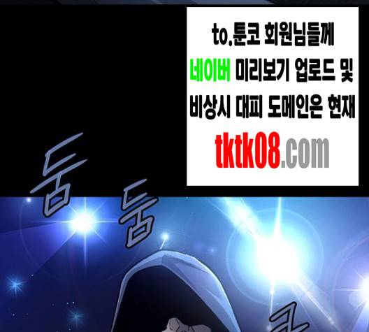 비질란테 123화 4