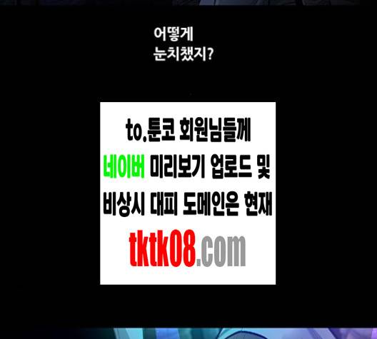비질란테 123화 14