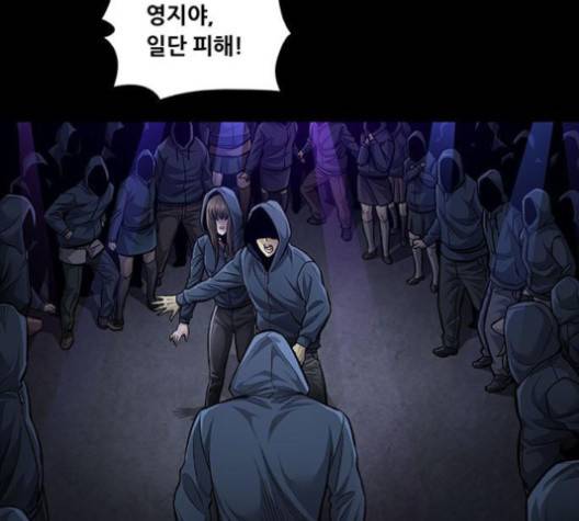 비질란테 123화 16