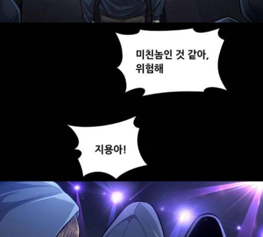 비질란테 123화 17
